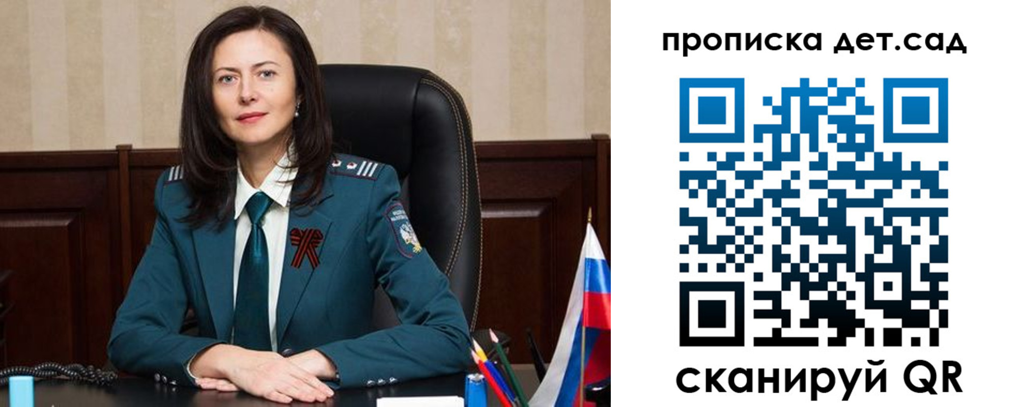 регистрация для школы в Северобайкальске
