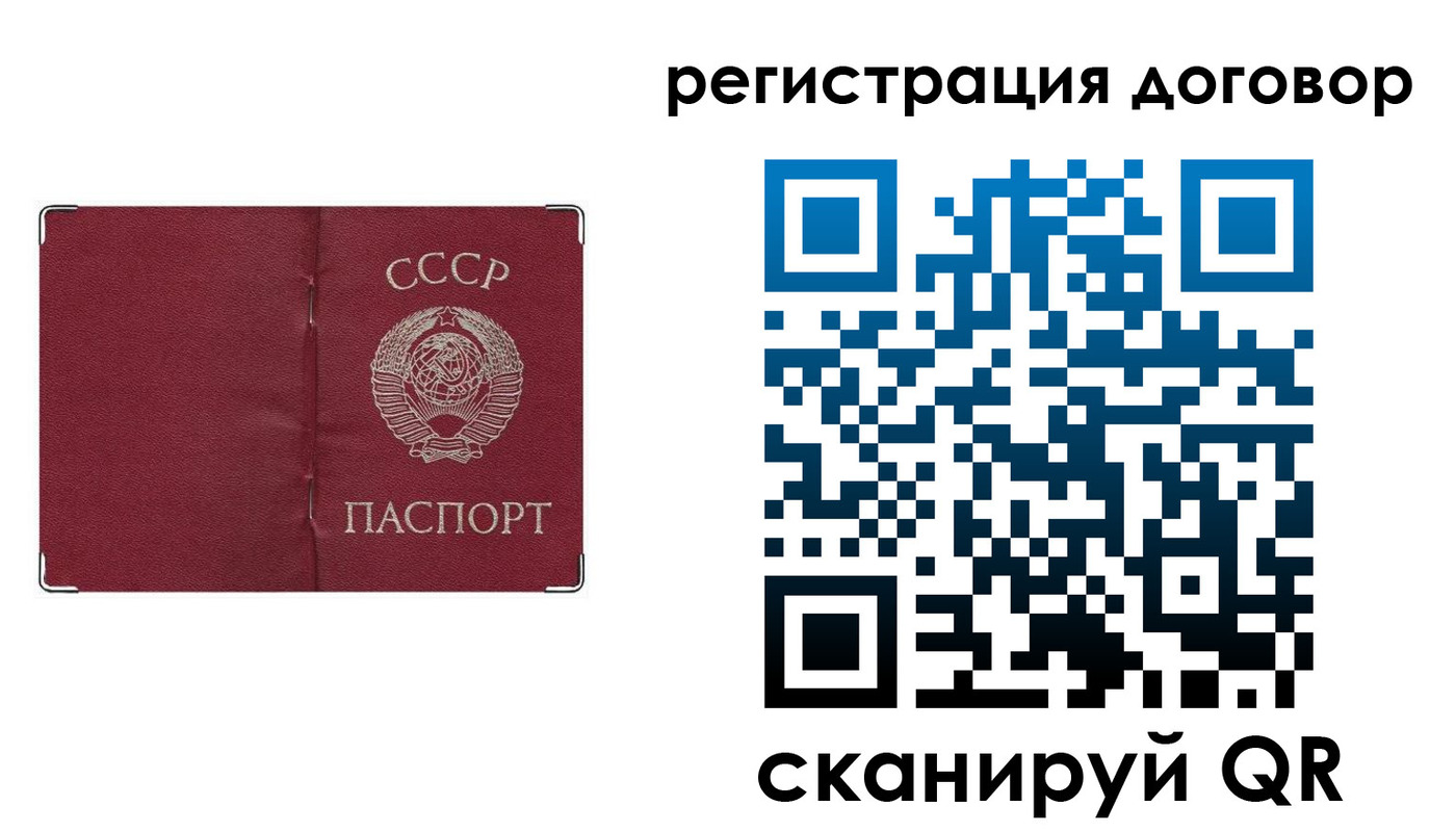 прописка гарантия в Северобайкальске